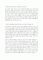 전략적 가족상담 이론의 주요기법 중 증상처방 기법과 고된 체험 기법을 설명하고 실제 가족상담 시 이를 어떻게 사용할 수 있을지 서술하시오 7페이지