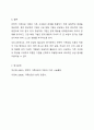 전략적 가족상담 이론의 주요기법 중 증상처방 기법과 고된 체험 기법을 설명하고 실제 가족상담 시 이를 어떻게 사용할 수 있을지 서술하시오 9페이지