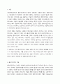 사회복지실천의 대상을 통상적으로 클라이언트라고 표현한다. 최근 클라이언트에 대한 개념이 변화되고 있는데 먼저 클라이언트의 개념이 무엇인지 설명하고, 최근에 변화되고 있는 표현에는 무엇이 있는지 제시하고 그 개념을 작성하시오. 그리고 자신이 생각할 때 클라이언트를 어떻게 표현하는 것이 바람직하다고 생각하는지 설명하시오. 2페이지