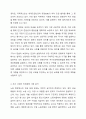 우리 사회의 인권침해 사례를 찾아서 분석하시오. 3페이지