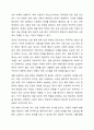 우리 사회의 인권침해 사례를 찾아서 분석하시오. 6페이지