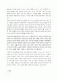 우리 사회의 인권침해 사례를 찾아서 분석하시오. 7페이지