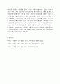 우리 사회의 인권침해 사례를 찾아서 분석하시오. 8페이지