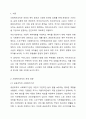 우리나라 사회복지기관 운영주체에서 공공조직, 하이브리드조직, 민간조직의 운영주체에 따른 3가지 유형의 사회복지조직의 사례와 주요 내용을 서술하고 가장 바람직한 유형은 무엇인지 제시하시오 2페이지
