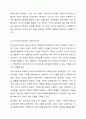 우리나라 사회복지기관 운영주체에서 공공조직, 하이브리드조직, 민간조직의 운영주체에 따른 3가지 유형의 사회복지조직의 사례와 주요 내용을 서술하고 가장 바람직한 유형은 무엇인지 제시하시오 4페이지