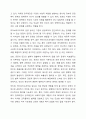 우리나라 사회복지기관 운영주체에서 공공조직, 하이브리드조직, 민간조직의 운영주체에 따른 3가지 유형의 사회복지조직의 사례와 주요 내용을 서술하고 가장 바람직한 유형은 무엇인지 제시하시오 5페이지