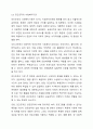 우리나라 사회복지기관 운영주체에서 공공조직, 하이브리드조직, 민간조직의 운영주체에 따른 3가지 유형의 사회복지조직의 사례와 주요 내용을 서술하고 가장 바람직한 유형은 무엇인지 제시하시오 6페이지