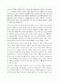 우리나라 사회복지기관 운영주체에서 공공조직, 하이브리드조직, 민간조직의 운영주체에 따른 3가지 유형의 사회복지조직의 사례와 주요 내용을 서술하고 가장 바람직한 유형은 무엇인지 제시하시오 7페이지