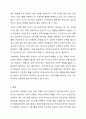 우리나라 사회복지기관 운영주체에서 공공조직, 하이브리드조직, 민간조직의 운영주체에 따른 3가지 유형의 사회복지조직의 사례와 주요 내용을 서술하고 가장 바람직한 유형은 무엇인지 제시하시오 9페이지