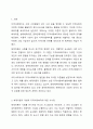 체계이론, 생태체계이론, 권력관계이론의 내용을 각각 요약 정리하고, 각 이론들의 지역사회복지에 대한 시사점을 학습자의 견해에 근거하여 서술하시오. 2페이지