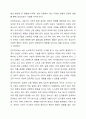 청소년의 발달특성에 대하여 설명하고, 청소년을 바라보는 사회의 관점을 고려하여 청소년에 대한 자신만의 정의를 내리시오. 3페이지