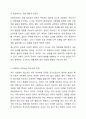 청소년의 발달특성에 대하여 설명하고, 청소년을 바라보는 사회의 관점을 고려하여 청소년에 대한 자신만의 정의를 내리시오. 4페이지