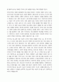 청소년의 발달특성에 대하여 설명하고, 청소년을 바라보는 사회의 관점을 고려하여 청소년에 대한 자신만의 정의를 내리시오. 5페이지
