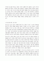 청소년의 발달특성에 대하여 설명하고, 청소년을 바라보는 사회의 관점을 고려하여 청소년에 대한 자신만의 정의를 내리시오. 6페이지