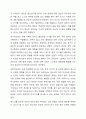 청소년의 발달특성에 대하여 설명하고, 청소년을 바라보는 사회의 관점을 고려하여 청소년에 대한 자신만의 정의를 내리시오. 7페이지
