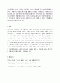 청소년의 발달특성에 대하여 설명하고, 청소년을 바라보는 사회의 관점을 고려하여 청소년에 대한 자신만의 정의를 내리시오. 8페이지