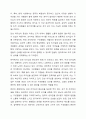 감성 리더십에 대해서 서술하세요. 3페이지