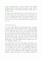 감성 리더십에 대해서 서술하세요. 4페이지