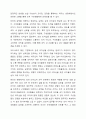 감성 리더십에 대해서 서술하세요. 5페이지