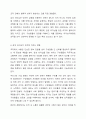 감성 리더십에 대해서 서술하세요. 6페이지