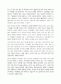 감성 리더십에 대해서 서술하세요. 7페이지