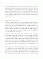 감성 리더십에 대해서 서술하세요. 8페이지