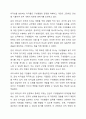 감성 리더십에 대해서 서술하세요. 9페이지