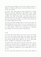 감성 리더십에 대해서 서술하세요. 10페이지