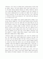 전문학회가 요구하는 가족치료사의 자격 요건 외에 전문적인 가족치료사에게 필요한 자질은 무엇이 있다고 생각하는지 쓰시오. 3페이지