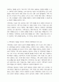 전문학회가 요구하는 가족치료사의 자격 요건 외에 전문적인 가족치료사에게 필요한 자질은 무엇이 있다고 생각하는지 쓰시오. 4페이지