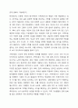 전문학회가 요구하는 가족치료사의 자격 요건 외에 전문적인 가족치료사에게 필요한 자질은 무엇이 있다고 생각하는지 쓰시오. 7페이지