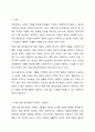 개별 아동 복지실천의 의의와 기본원칙, 개별 아동 복지 실천과정을 정리하고 주변에서의 아동복지 실천사례를 찾아 자신의 견해를 서술하시오. 2페이지