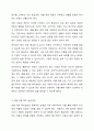 개별 아동 복지실천의 의의와 기본원칙, 개별 아동 복지 실천과정을 정리하고 주변에서의 아동복지 실천사례를 찾아 자신의 견해를 서술하시오. 4페이지