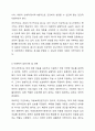 개별 아동 복지실천의 의의와 기본원칙, 개별 아동 복지 실천과정을 정리하고 주변에서의 아동복지 실천사례를 찾아 자신의 견해를 서술하시오. 6페이지