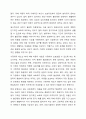 개별 아동 복지실천의 의의와 기본원칙, 개별 아동 복지 실천과정을 정리하고 주변에서의 아동복지 실천사례를 찾아 자신의 견해를 서술하시오. 7페이지