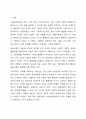 사회복지실천에 있어서 갈등이론의 장단점에 대하여 논하시오. 2페이지