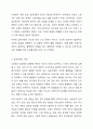 사회복지실천에 있어서 갈등이론의 장단점에 대하여 논하시오. 4페이지