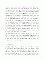 사회복지실천에 있어서 갈등이론의 장단점에 대하여 논하시오. 5페이지