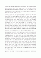 사회복지실천에 있어서 갈등이론의 장단점에 대하여 논하시오. 6페이지
