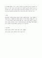 사회복지실천에 있어서 갈등이론의 장단점에 대하여 논하시오. 7페이지