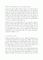 사회복지실천현장에서 어떤도움을 어떻게 제공할 것인가에 토론하시오 8페이지
