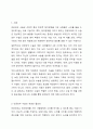 인공와우 수술은 한 아동의 사례를 찾아보고 인공와우 수술의 시기와 방법에 대해서 토론해봅시다 2페이지