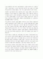 인공와우 수술은 한 아동의 사례를 찾아보고 인공와우 수술의 시기와 방법에 대해서 토론해봅시다 3페이지