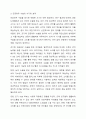인공와우 수술은 한 아동의 사례를 찾아보고 인공와우 수술의 시기와 방법에 대해서 토론해봅시다 4페이지