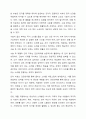 인공와우 수술은 한 아동의 사례를 찾아보고 인공와우 수술의 시기와 방법에 대해서 토론해봅시다 6페이지