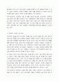 인공와우 수술은 한 아동의 사례를 찾아보고 인공와우 수술의 시기와 방법에 대해서 토론해봅시다 7페이지