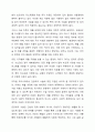 인공와우 수술은 한 아동의 사례를 찾아보고 인공와우 수술의 시기와 방법에 대해서 토론해봅시다 8페이지