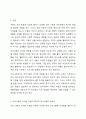 언어사용이 어려운 아동이 생활경험에서 느낀 것, 생각한 것, 경험한 것을 타인과 의사 소통하기 위해서 어떻게 지도하는 것이 좋을까요 2페이지