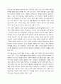 언어사용이 어려운 아동이 생활경험에서 느낀 것, 생각한 것, 경험한 것을 타인과 의사 소통하기 위해서 어떻게 지도하는 것이 좋을까요 3페이지