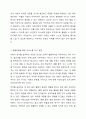 언어사용이 어려운 아동이 생활경험에서 느낀 것, 생각한 것, 경험한 것을 타인과 의사 소통하기 위해서 어떻게 지도하는 것이 좋을까요 4페이지